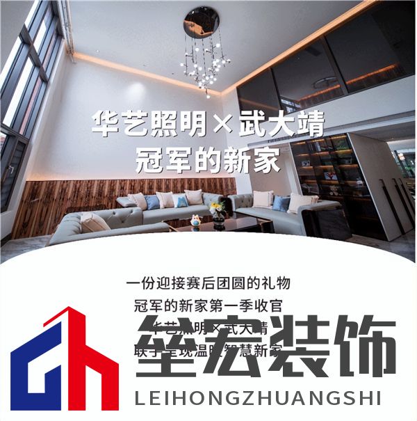 武大靖的冠軍新家燈光原來(lái)有這么多細(xì)節(jié)，華藝照明是怎么做到的