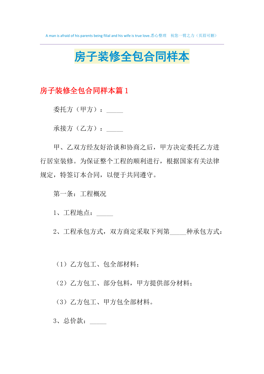 成都裝修工長(zhǎng)_廈門(mén)裝修工長(zhǎng)_北京蘇皖工長(zhǎng)俱樂(lè)部裝修案例