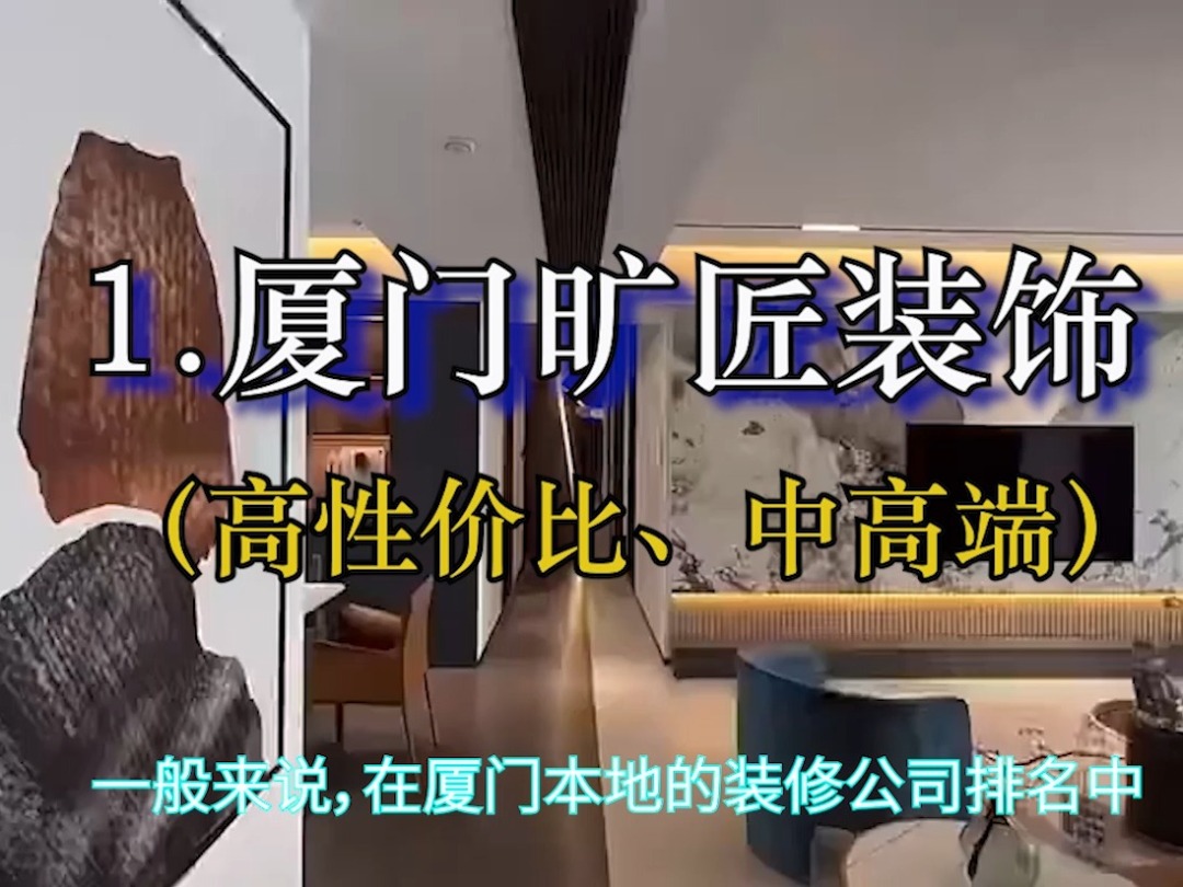 廈門(mén)做網(wǎng)站哪家公司好_廈門(mén)好口碑裝飾公司_常州偵探公司唯克偵探好口碑