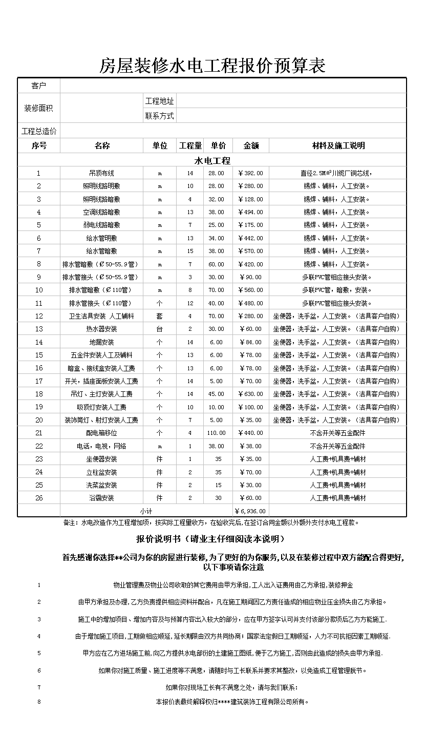 裝修報(bào)價(jià)清單_廈門(mén)裝修報(bào)價(jià)_南京裝修報(bào)價(jià)