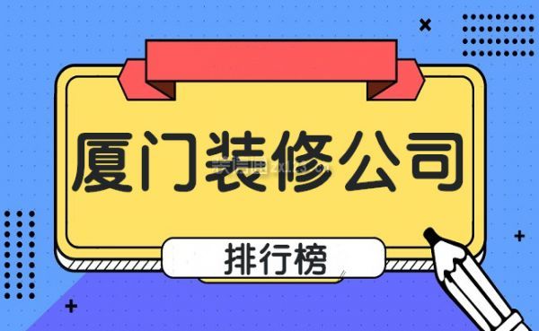 廈門裝修半包價格_鞍山裝修半包價格_西安裝修半包報價