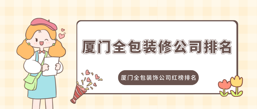 72炫裝修網(wǎng)的裝修軟件_廈門(mén)的裝修網(wǎng)_廈門(mén)裝修保障網(wǎng)