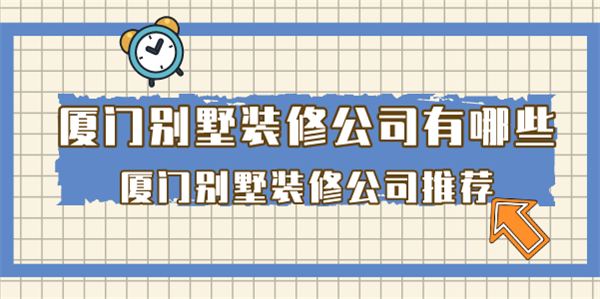 廣州最專業(yè)展廳裝修價(jià)格_專業(yè)裝修除味劑_廈門(mén)專業(yè)裝修