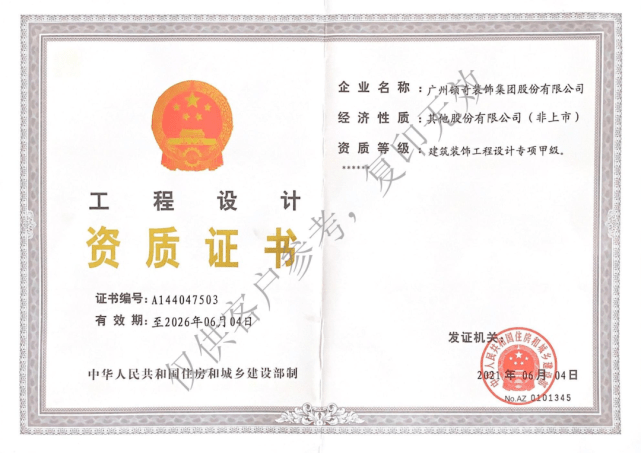 杭州裝修惠民工程_工程裝修公司廈門(mén)_裝修拆除工程施工方法