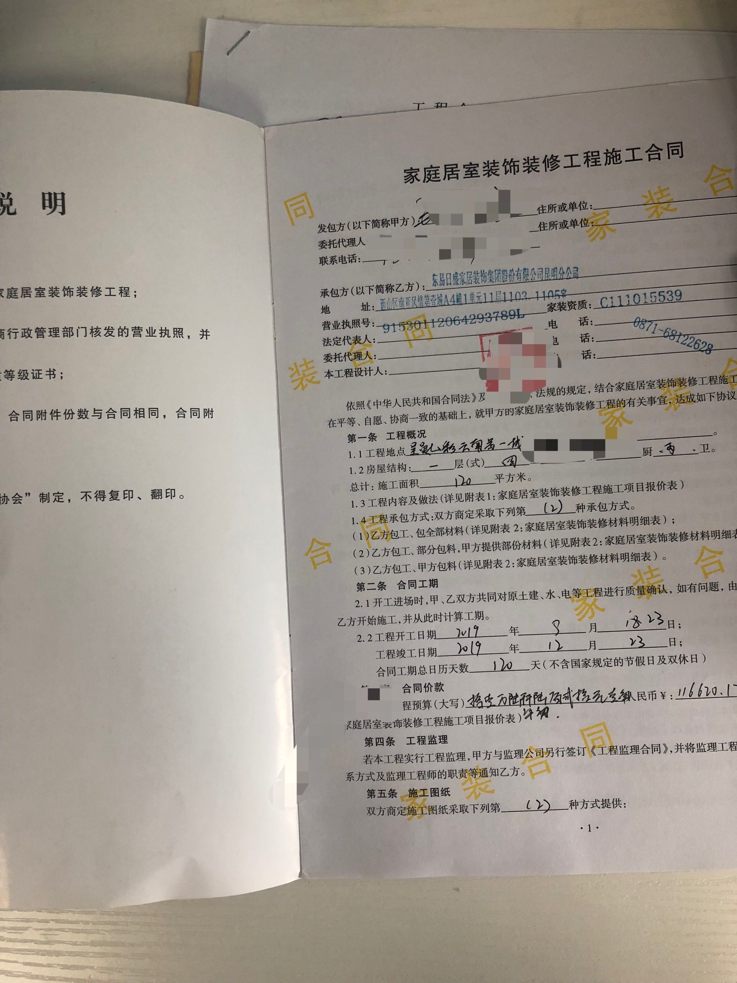 一居室公寓裝修效果圖_家庭居室裝飾裝修管理試行辦法_廈門(mén)市家庭居室裝飾裝修工程合同