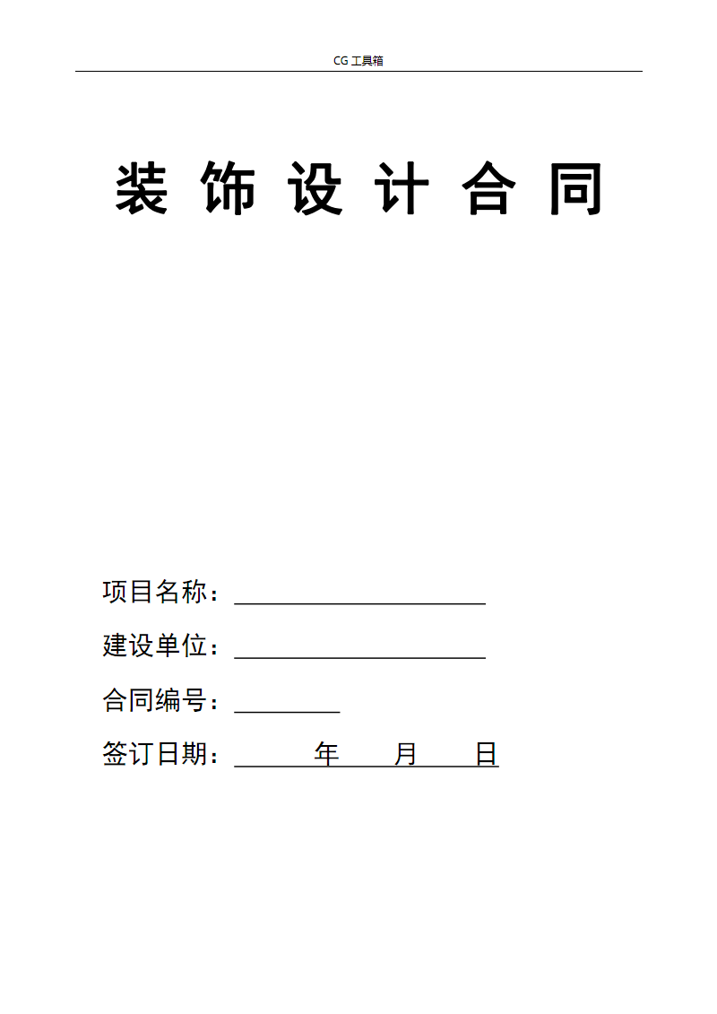 家庭居室裝飾裝修管理試行辦法_廈門(mén)市家庭居室裝飾裝修工程合同_一居室公寓裝修效果圖