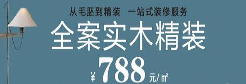 廈門(mén)有家裝飾報(bào)價(jià)_廈門(mén)有家裝飾_廈門(mén)有家裝飾有哪些坑
