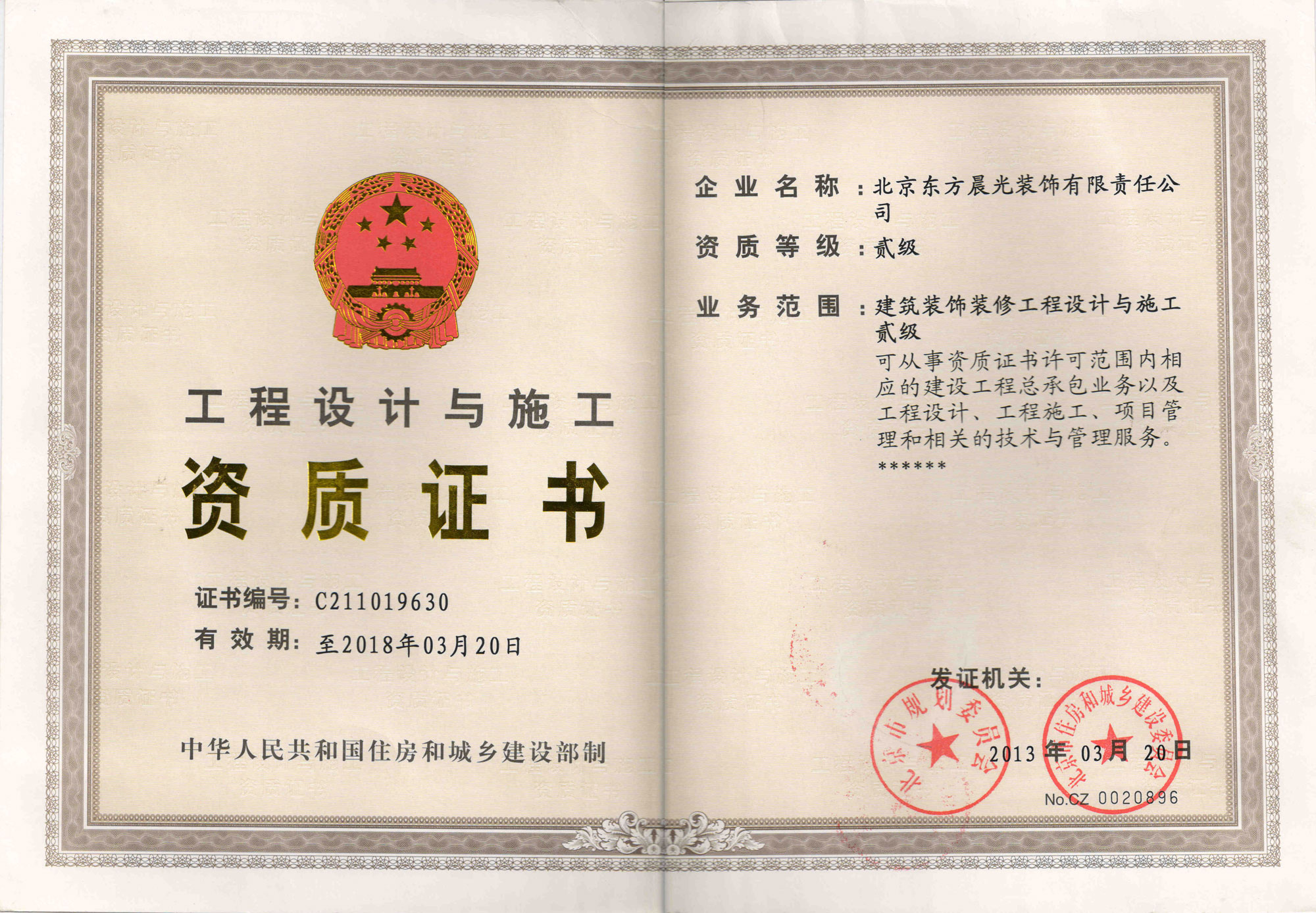 廈門裝修裝飾設(shè)計公司費用_廈門裝飾裝修設(shè)計_廈門裝修裝飾設(shè)計工程公司