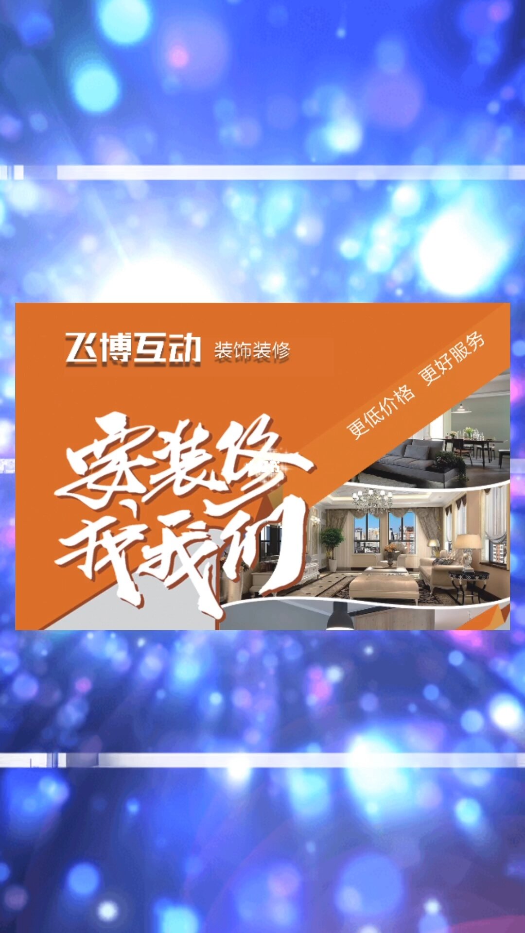 廈門裝飾設(shè)計公司_廈門十佳裝修設(shè)計公司_廈門裝修設(shè)計公司十強(qiáng)