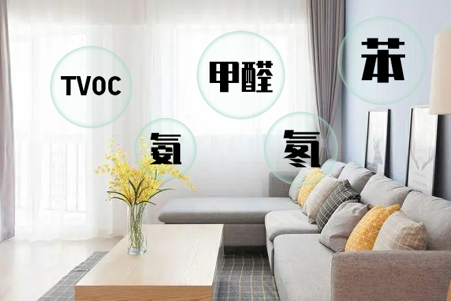 廈門(mén)除甲醛_廈門(mén)除甲醛公司十大排名_廈門(mén)裝修除甲醛