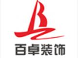 濟南室內(nèi)裝修設(shè)計，家裝設(shè)計公司