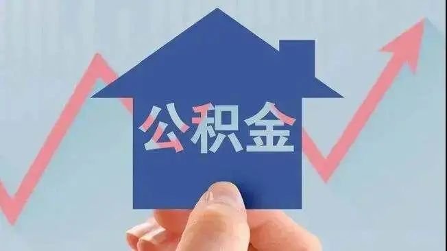 廈門(mén)住房公積金裝修貸款_廈門(mén)公積金裝修貸款能貸多少_廈門(mén)公積金裝修貸款額度