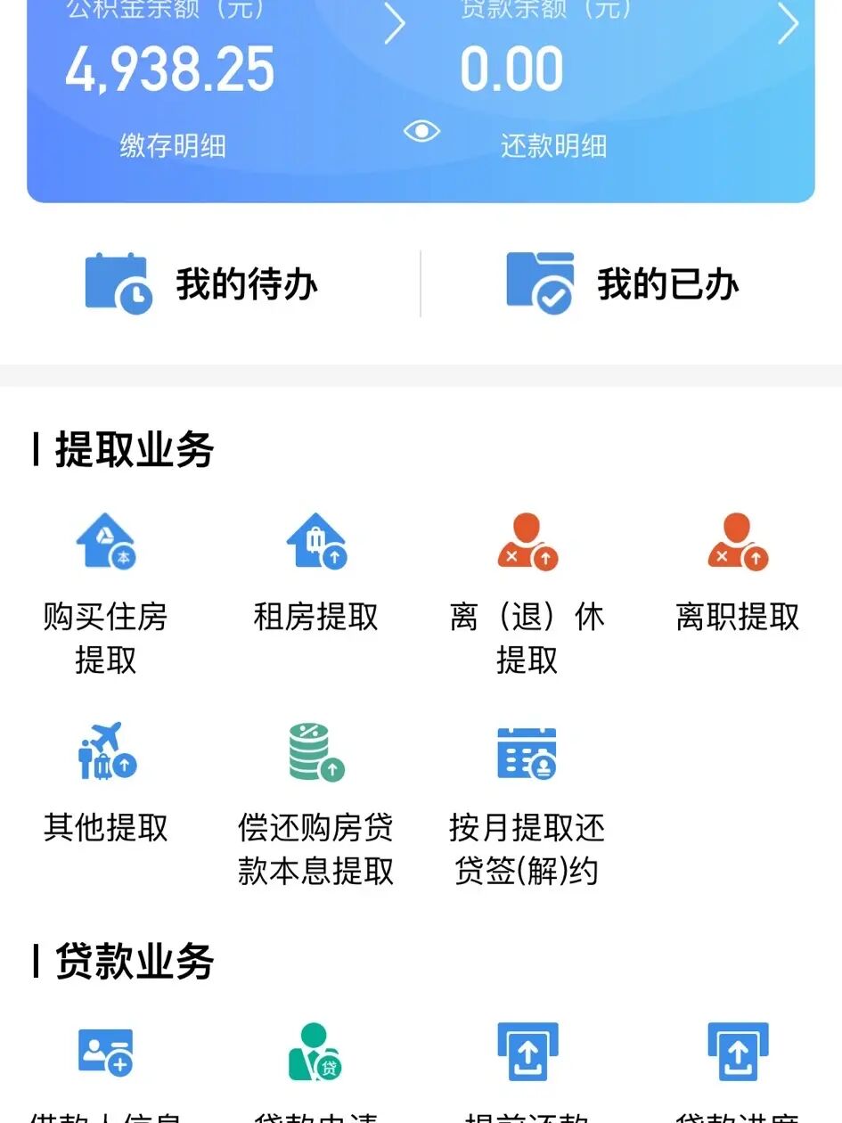 廈門(mén)公積金裝修貸款額度_廈門(mén)公積金裝修貸款能貸多少_廈門(mén)住房公積金裝修貸款