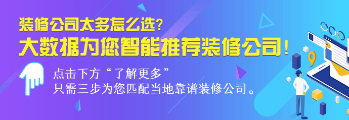 廈門裝修設(shè)計預(yù)算_廈門裝修設(shè)計公司哪家比較好_廈門室內(nèi)裝修設(shè)計費收費標準