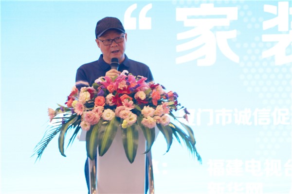 廈門(mén)室內(nèi)裝飾協(xié)會(huì)_廈門(mén)裝修行業(yè)協(xié)會(huì)_廈門(mén)家裝協(xié)會(huì)